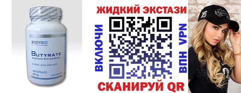 Купить  Мосальск  БУТИРАТ BDO 