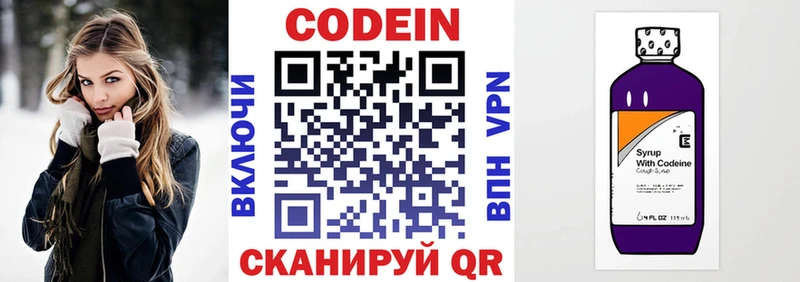 Купить где  Мосальск  Кодеиновый сироп Lean Purple Drank 