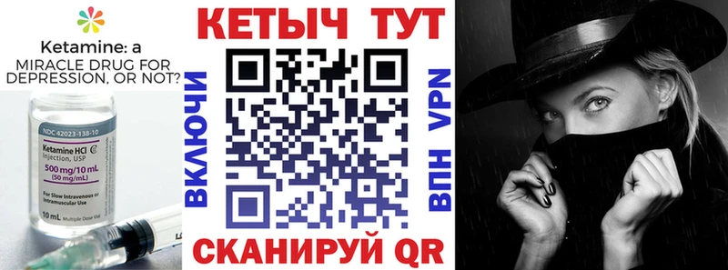 Купить закладки Мосальск КЕТАМИН VHQ
