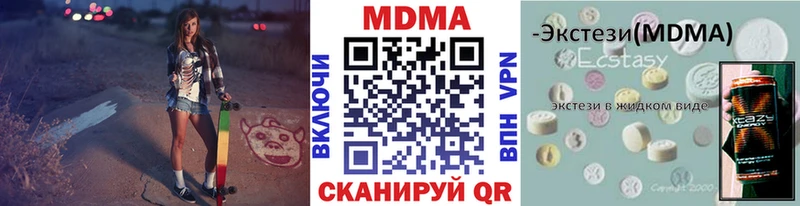 Купить закладки  Мосальск  МДМА VHQ 