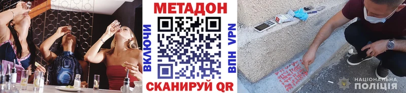 МЕТАДОН белоснежный  Купить закладки  Мосальск 
