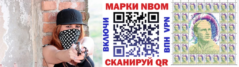 Марки 25I-NBOMe 1500мкг  Купить где  Мосальск 